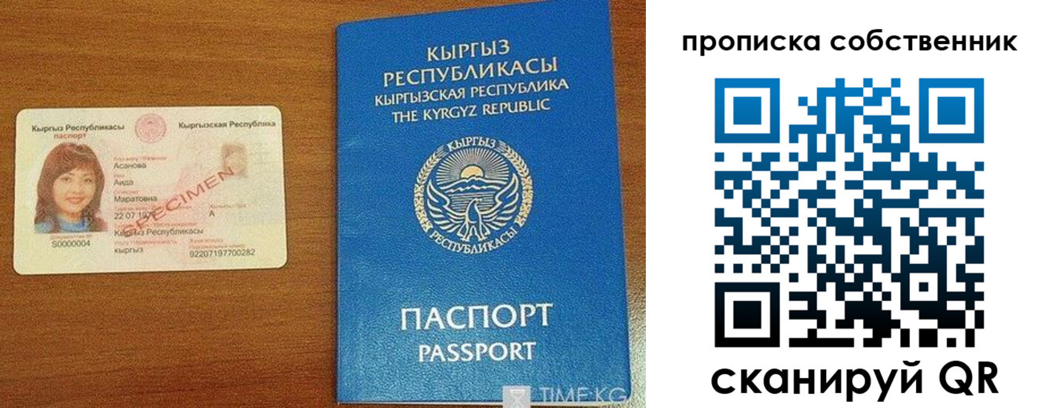 прописка для работы в Нурлате