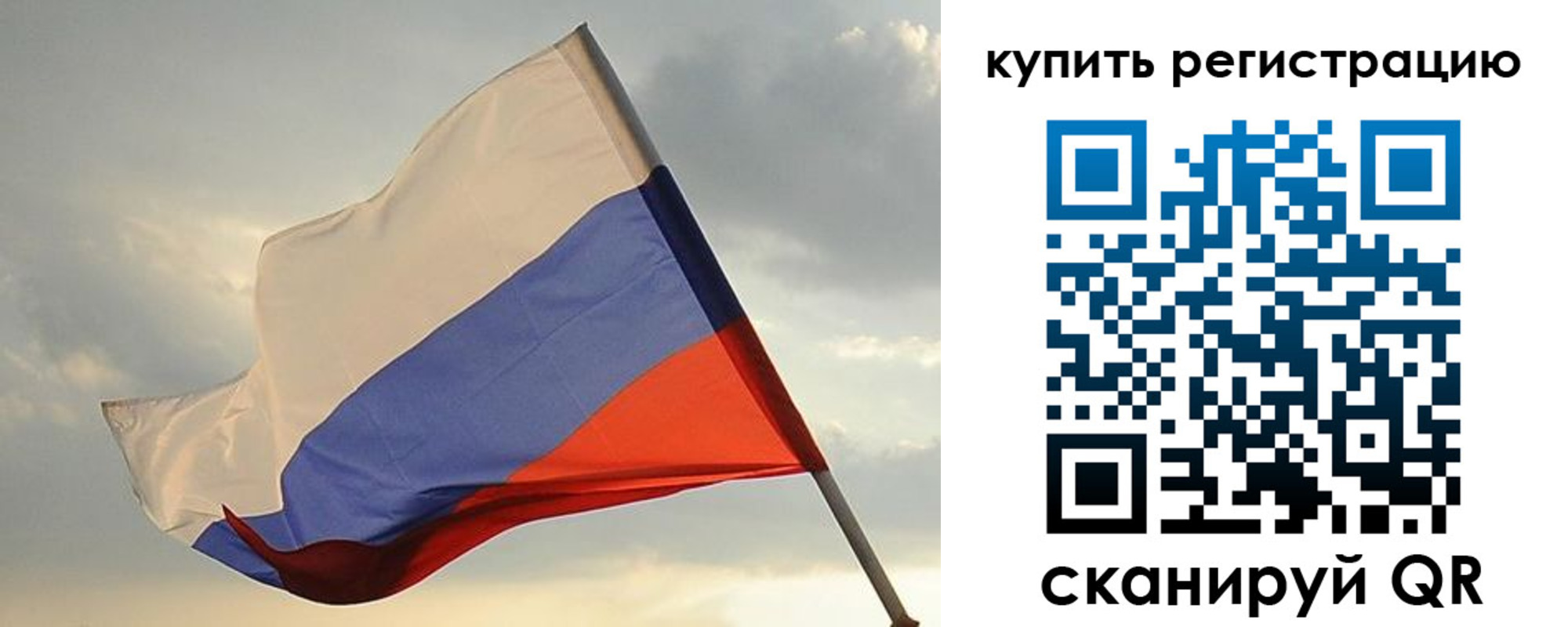 временная регистрация купить в Нурлате