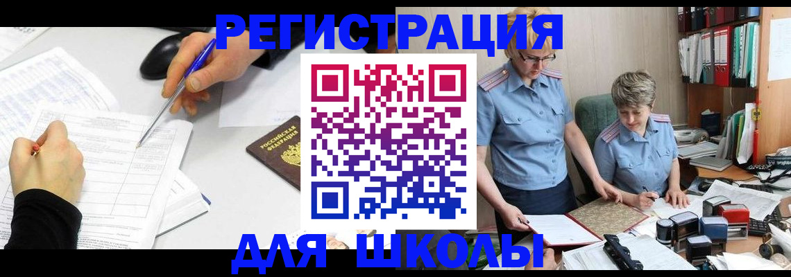 временная регистрация собственник в Нурлате