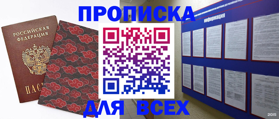 найти адрес прописки в Нурлате