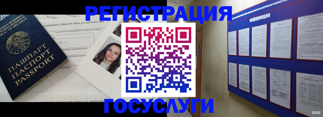 временная регистрация для всех в Нурлате