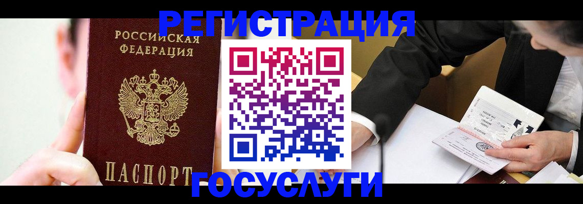 прописка иностранных граждан в Нурлате