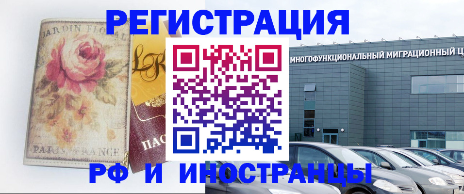 прописка законно в Нурлате