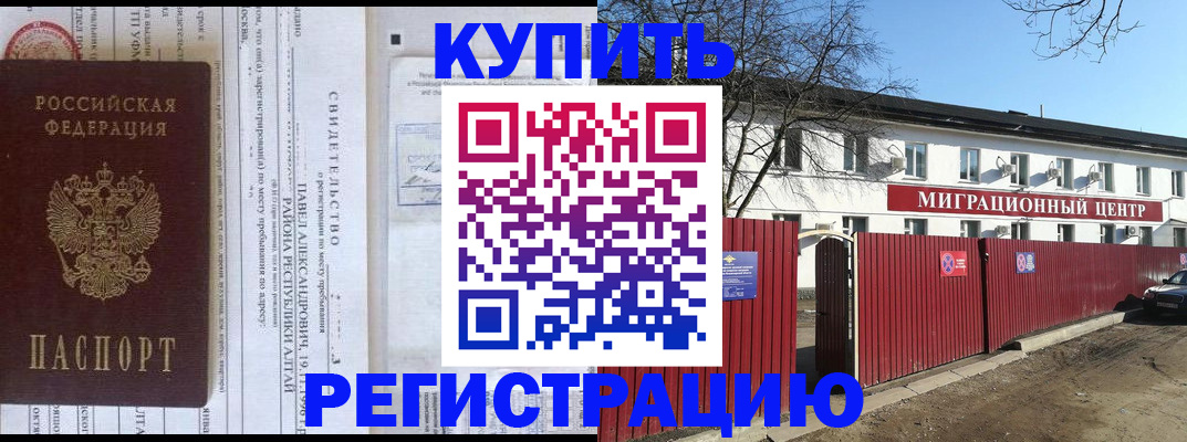 временная регистрация в квартире в Нурлате