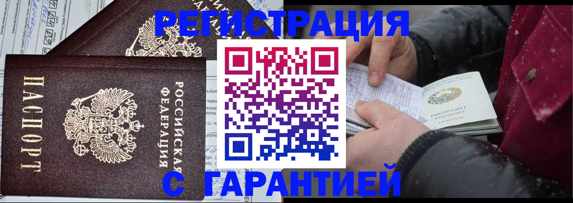 временная регистрация 2025 в Нурлате