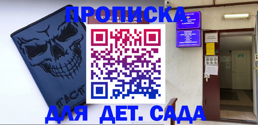 прописка поиск в Нурлате