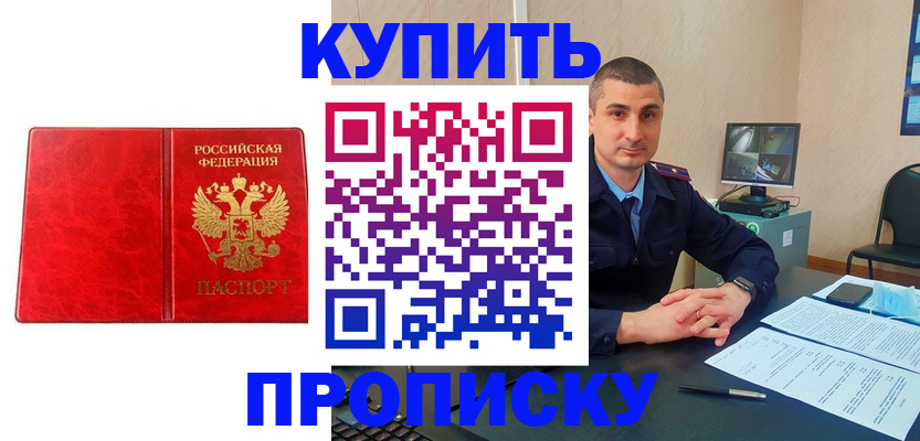 регистрация в Нурлате