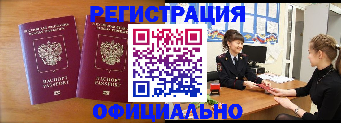 прописка в квартире в Нурлате
