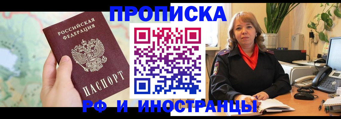 прописка для школы в Нурлате