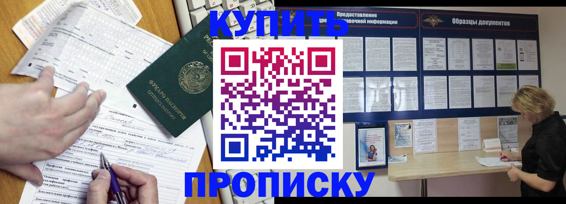 прописка для кредита в Нурлате